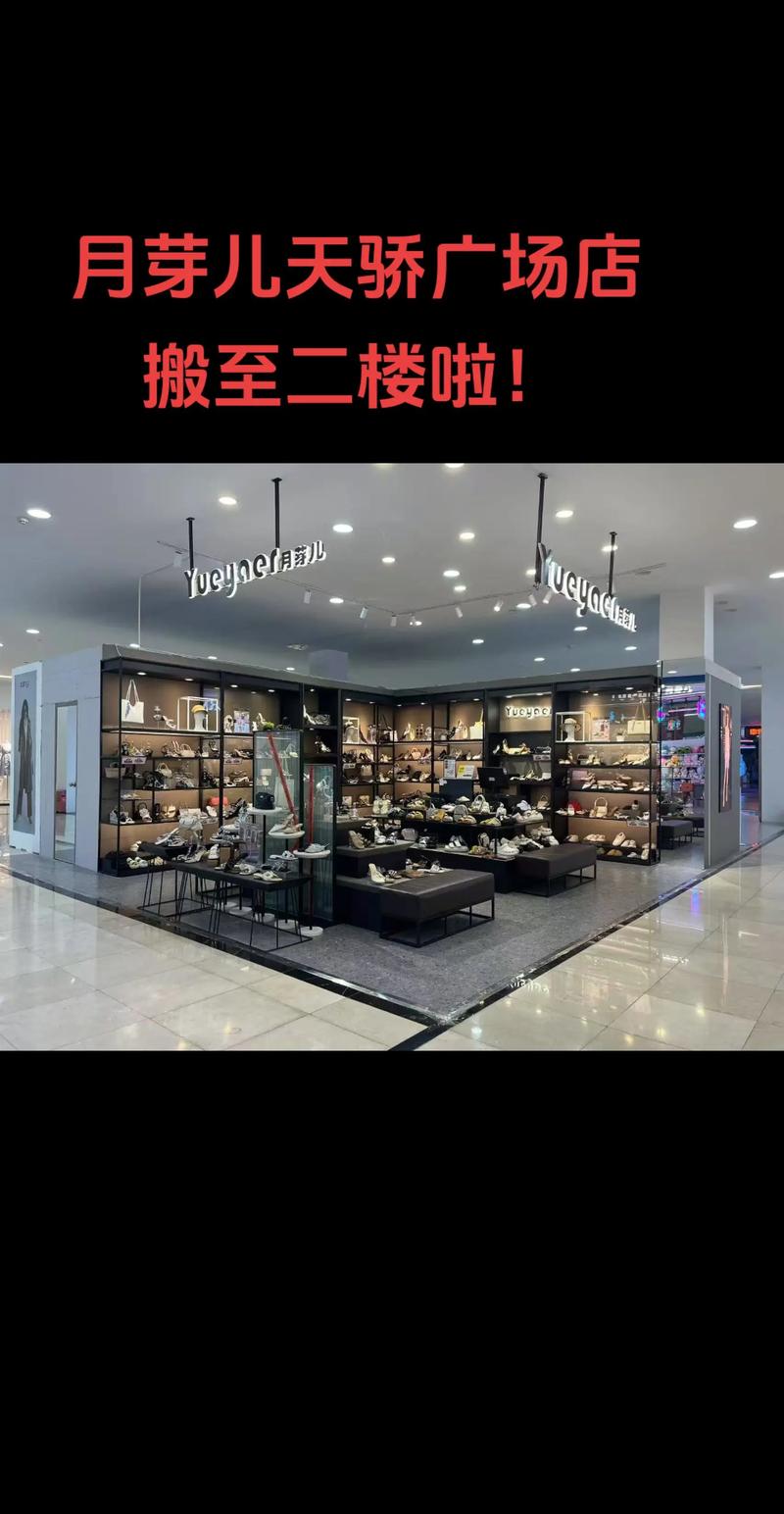 运动鞋专卖店：潮流与舒适的碰撞